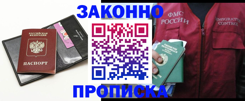 временная регистрация собственник в Озёрах